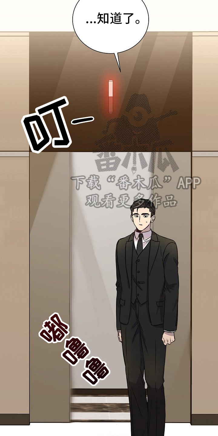 我会珍惜你 - 第15话 - 第12张图