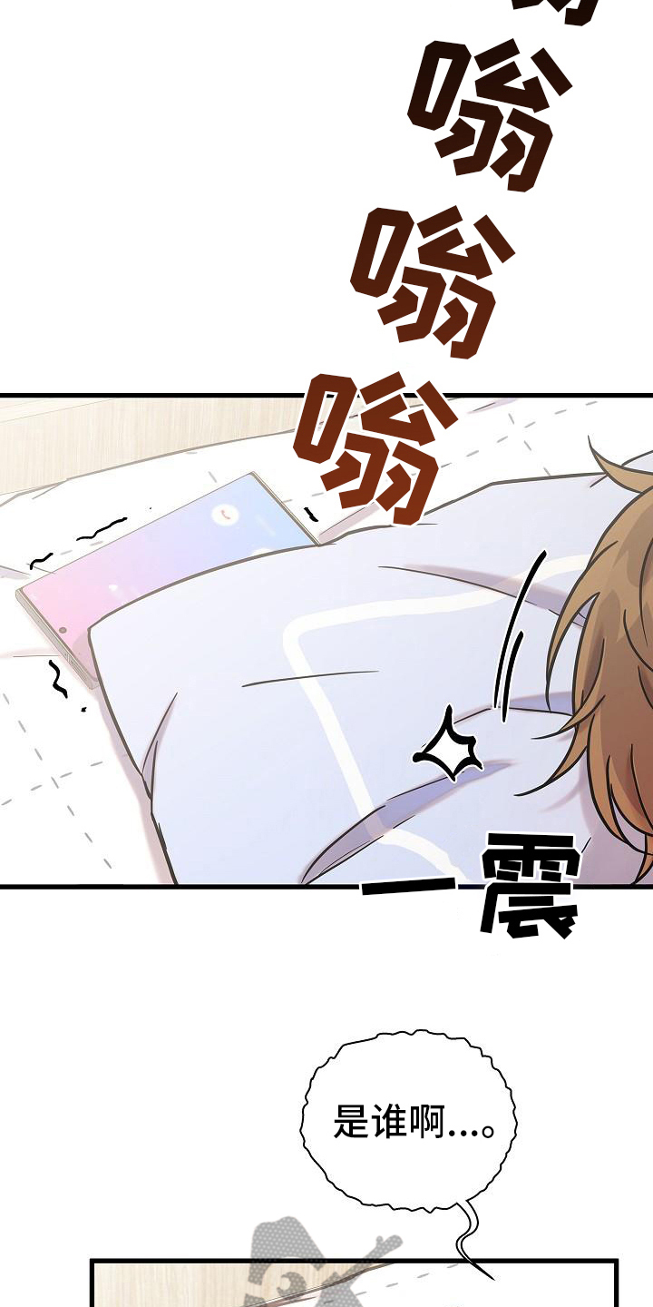 我会珍惜你 - 第15话 - 第14张图