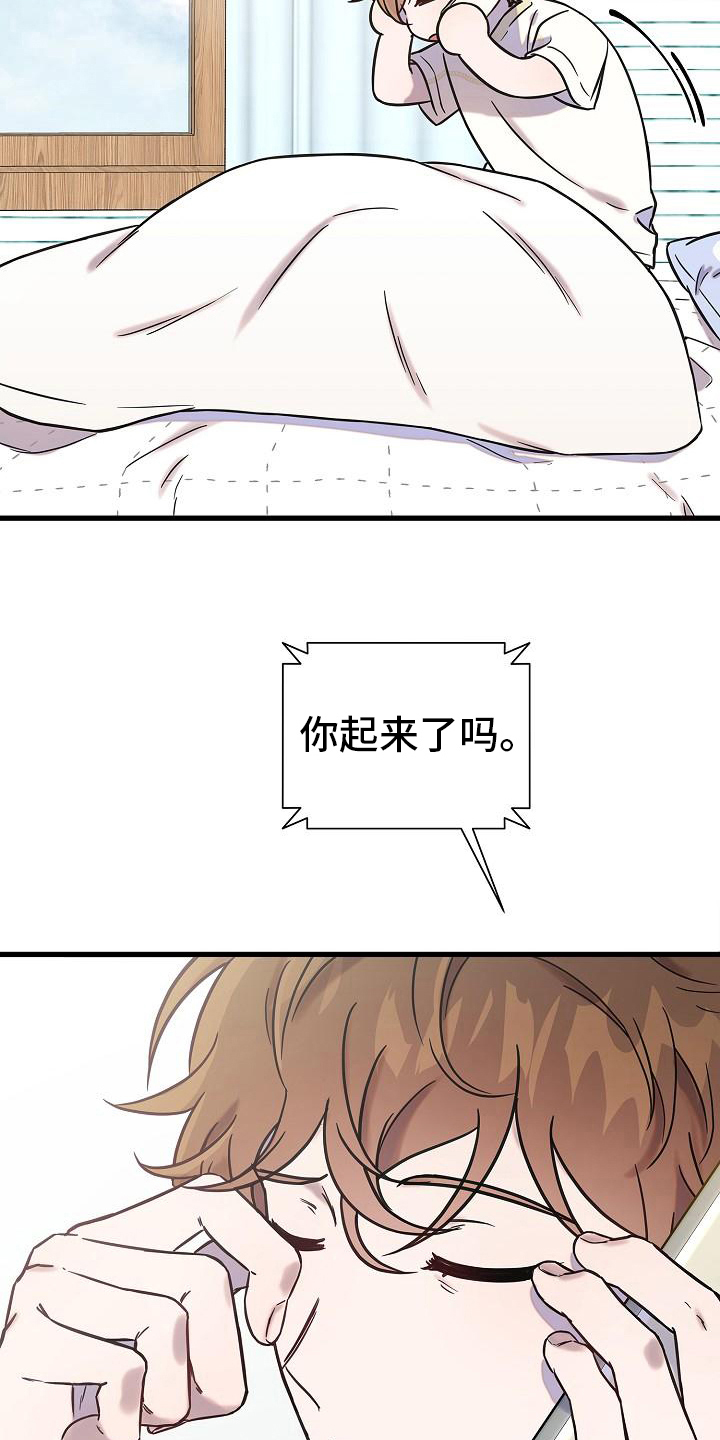 我会珍惜你 - 第15话 - 第16张图