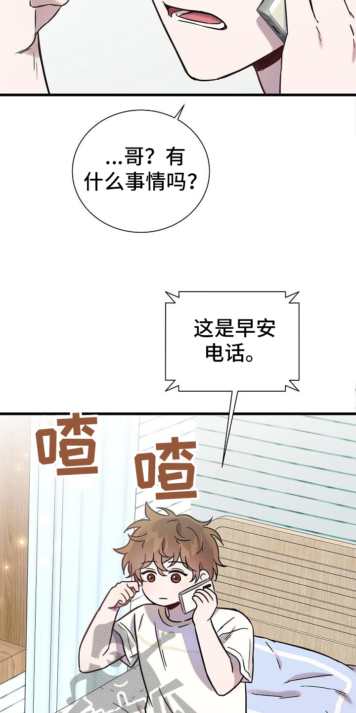 我会珍惜你 - 第15话 - 第17张图