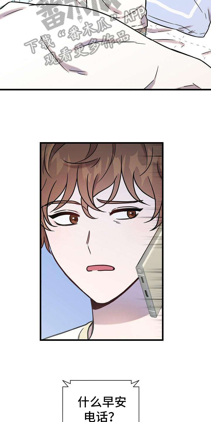 我会珍惜你 - 第15话 - 第18张图