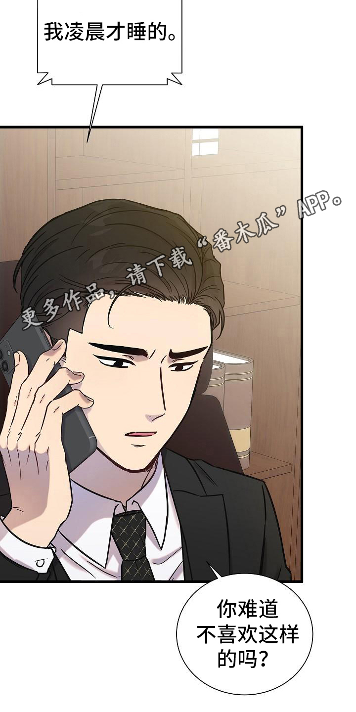 我会珍惜你 - 第15话 - 第20张图