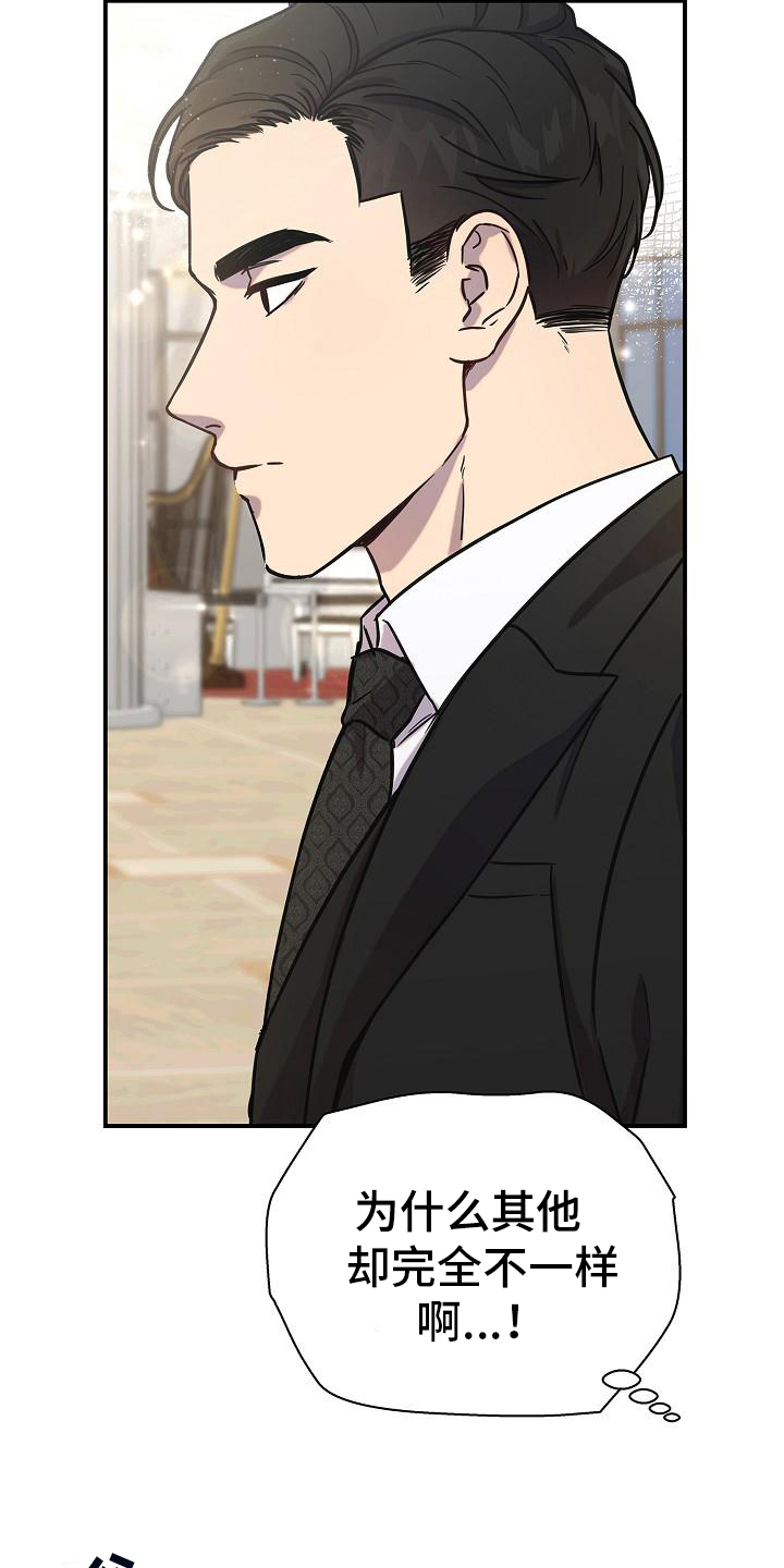 我会珍惜你 - 第15话 - 第2张图