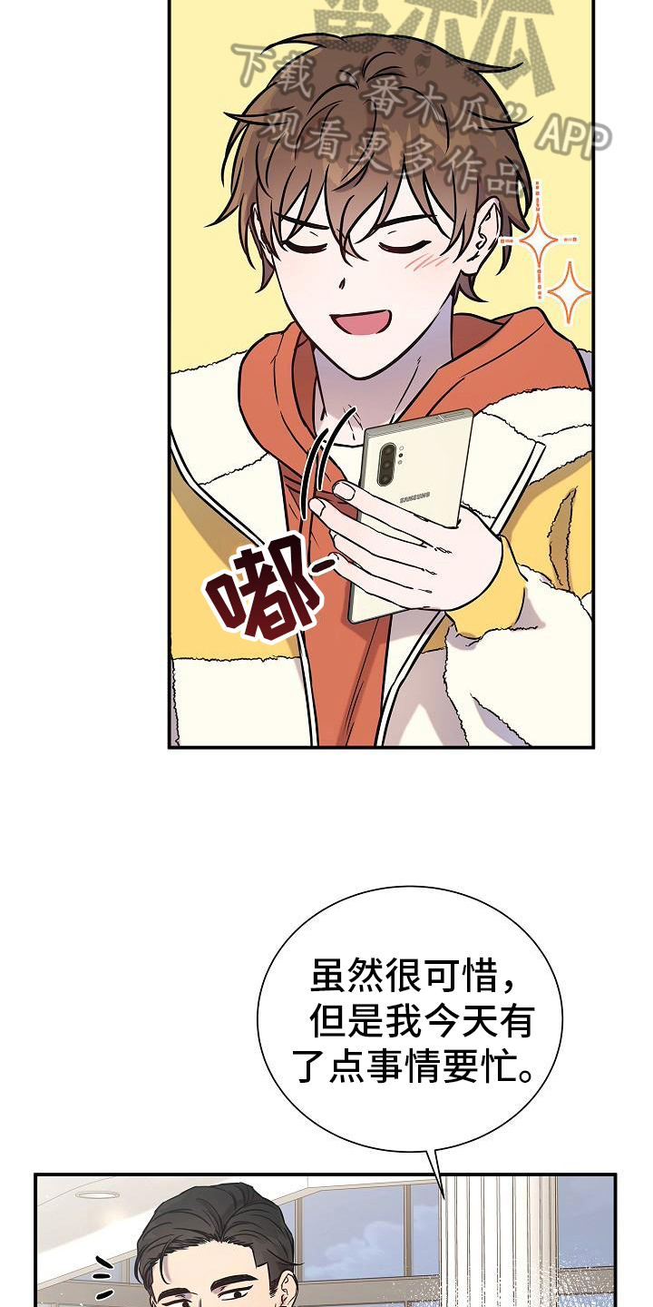 我会珍惜你 - 第15话 - 第7张图