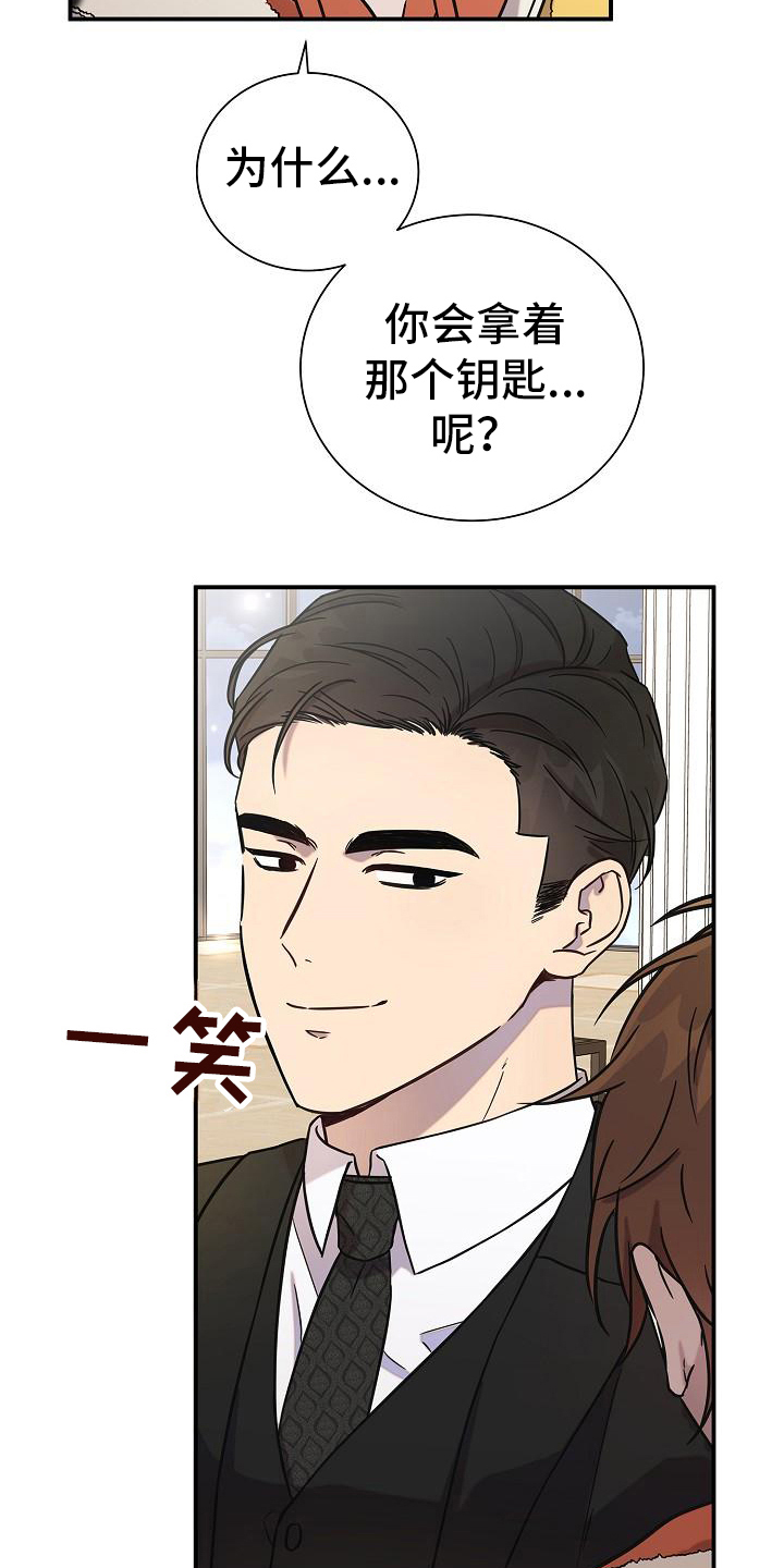 我会珍惜你 - 第14话 - 第15张图