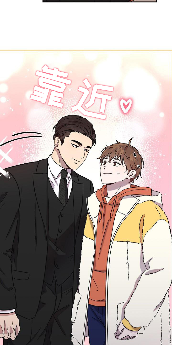 我会珍惜你 - 第14话 - 第16张图