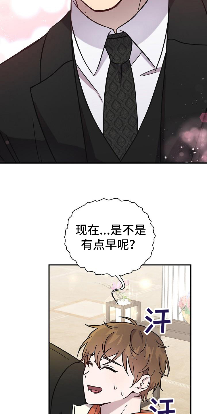 我会珍惜你 - 第14话 - 第18张图