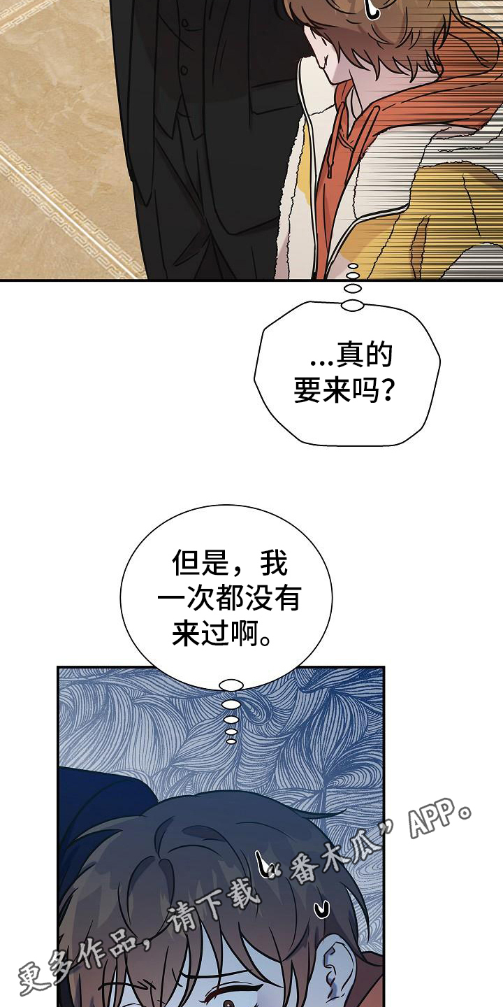 我会珍惜你 - 第14话 - 第20张图