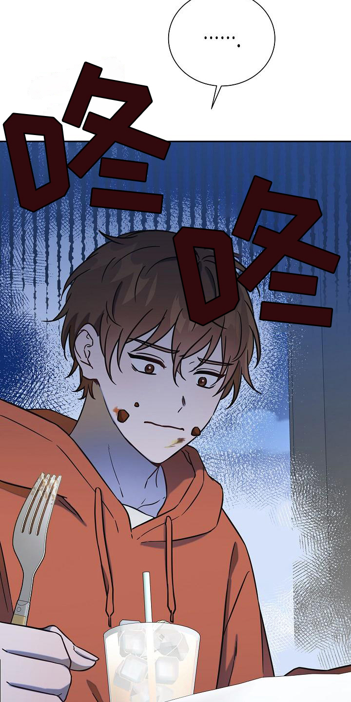 我会珍惜你 - 第14话 - 第2张图