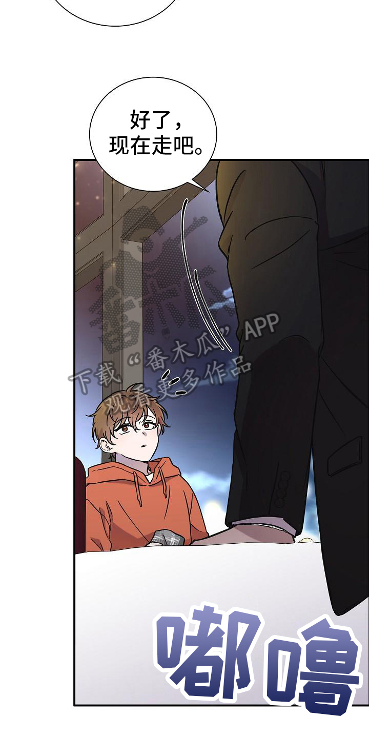 我会珍惜你 - 第14话 - 第7张图