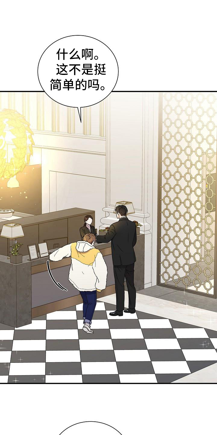 我会珍惜你 - 第14话 - 第8张图