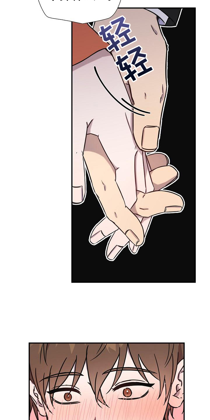 我会珍惜你 - 第13话 - 第13张图