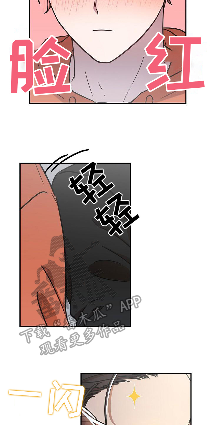 我会珍惜你 - 第13话 - 第14张图