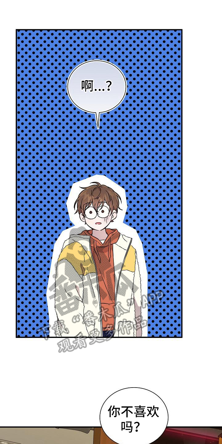 我会珍惜你 - 第13话 - 第1张图