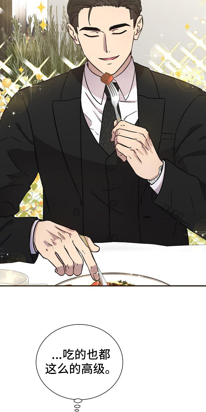 我会珍惜你 - 第13话 - 第20张图