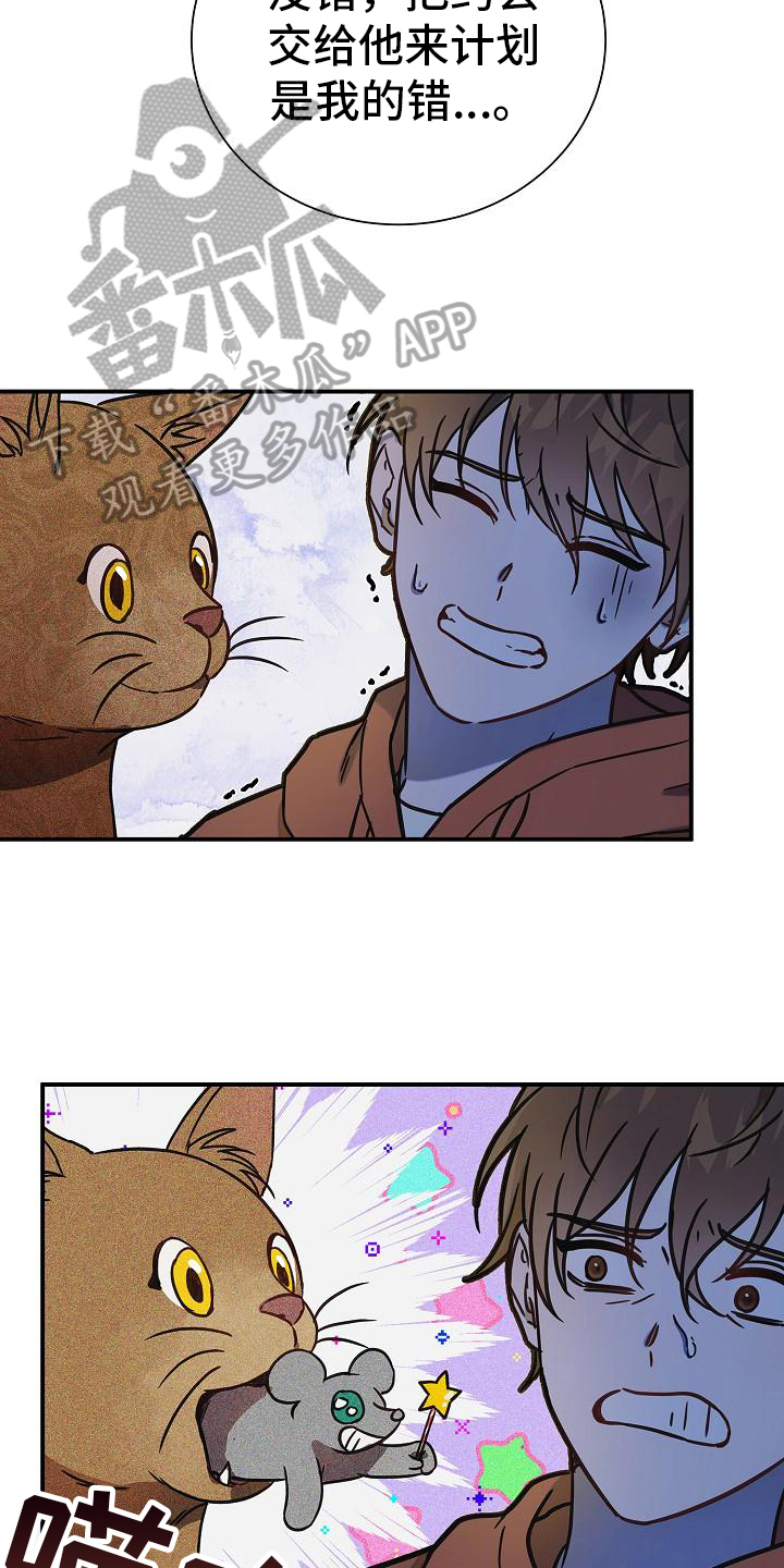 我会珍惜你 - 第13话 - 第6张图