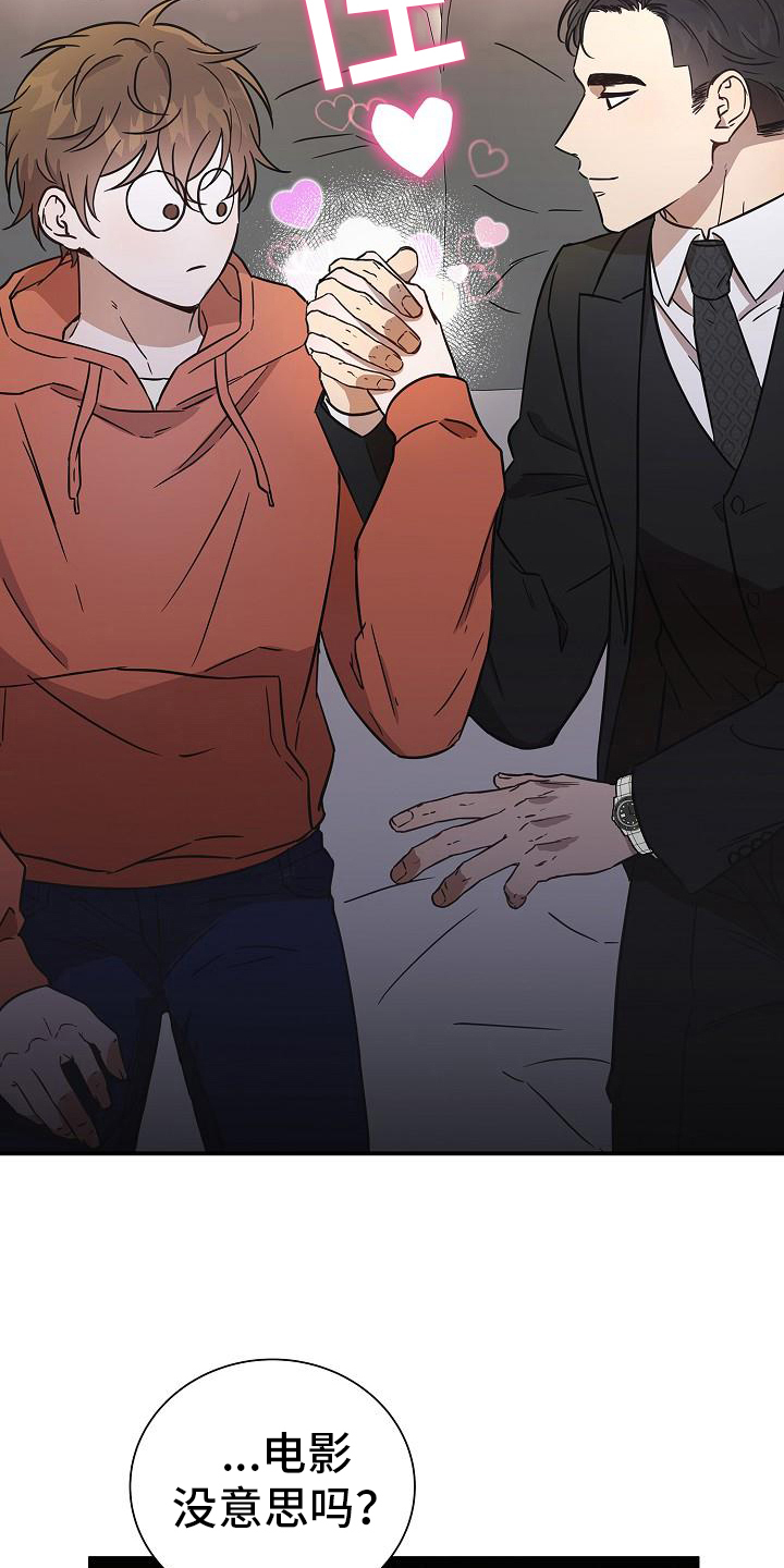 我会珍惜你 - 第13话 - 第9张图