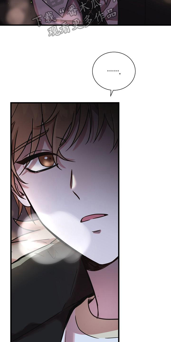 我会珍惜你 - 第18话 - 第10张图