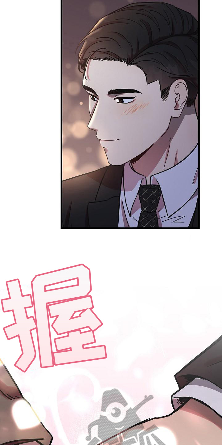 我会珍惜你 - 第18话 - 第14张图