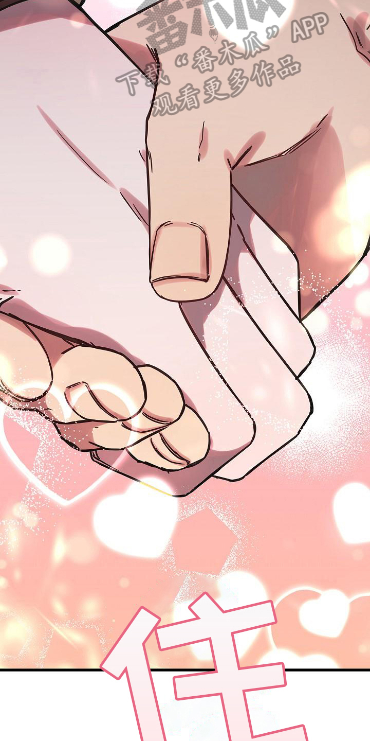 我会珍惜你 - 第18话 - 第15张图