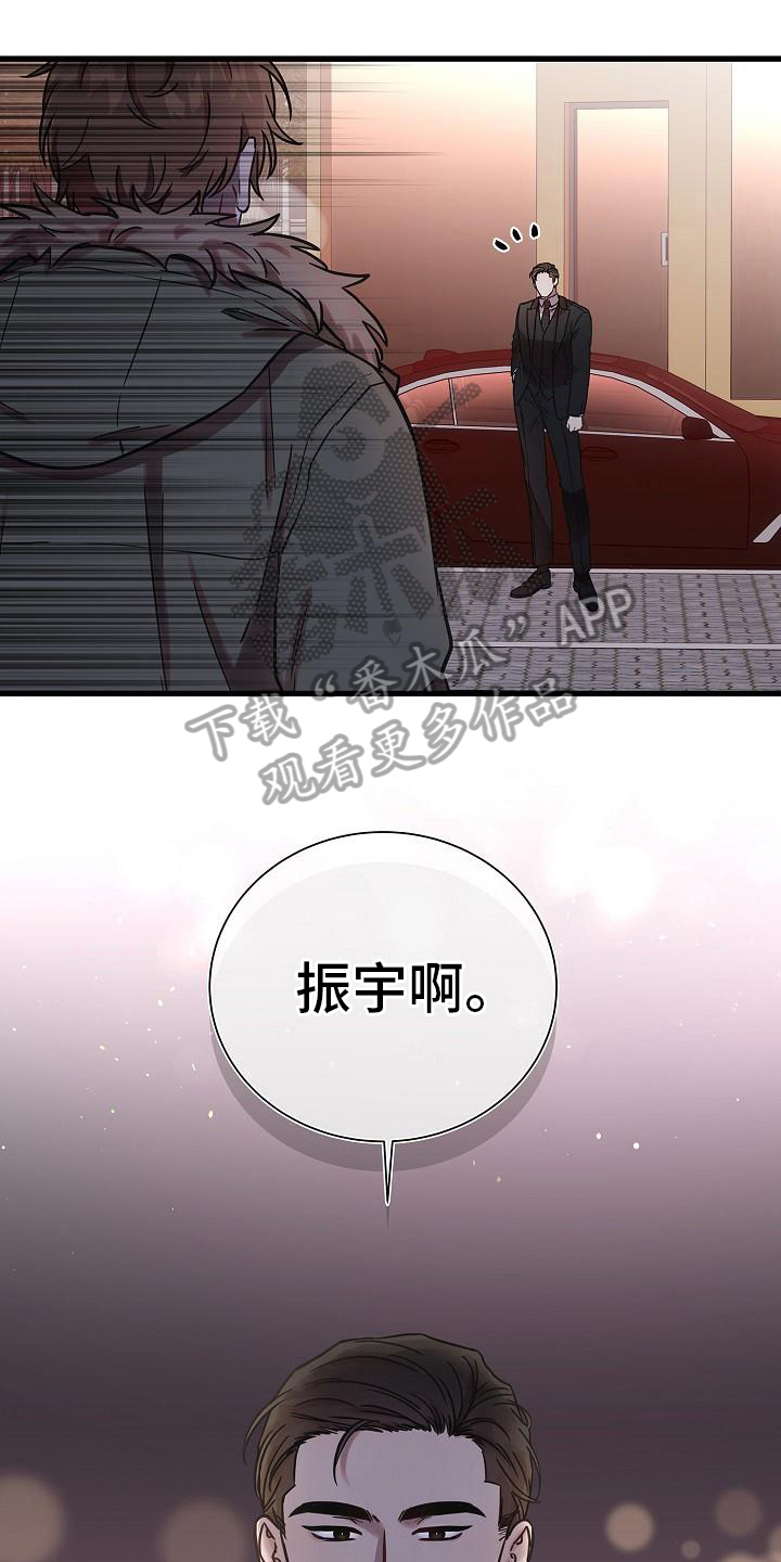 我会珍惜你 - 第18话 - 第1张图