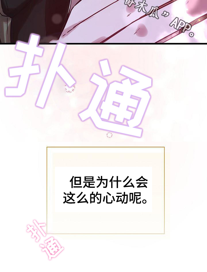 我会珍惜你 - 第18话 - 第20张图