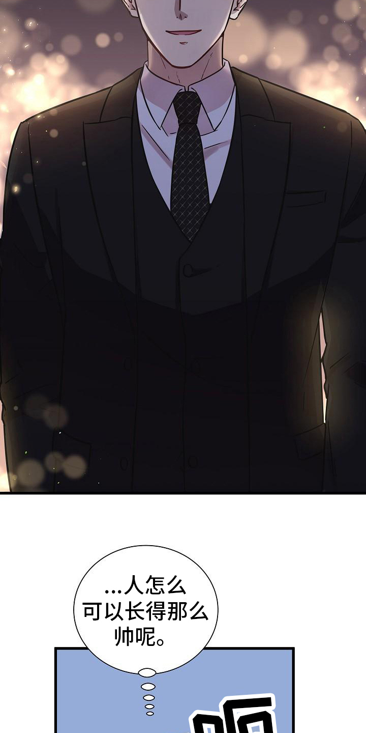 我会珍惜你 - 第18话 - 第2张图