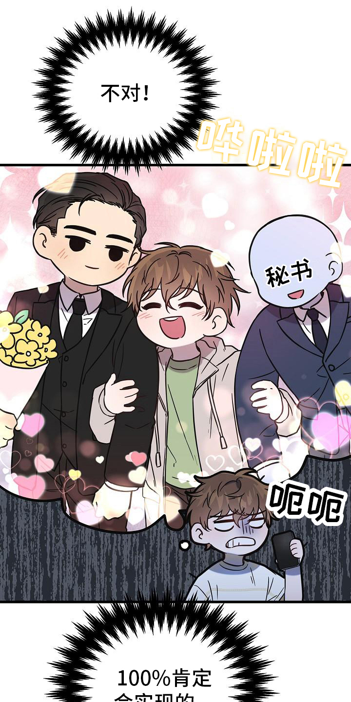 我会珍惜你 - 第16话 - 第11张图