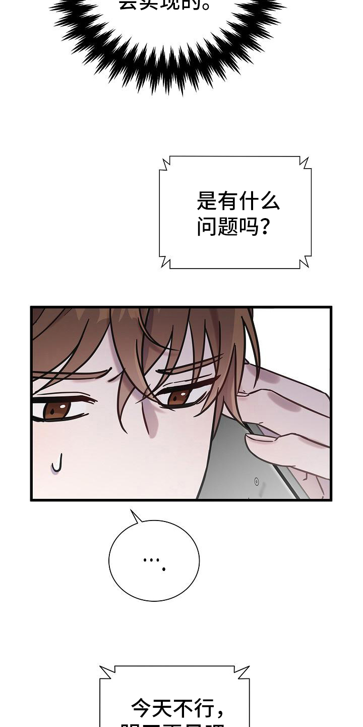 我会珍惜你 - 第16话 - 第12张图