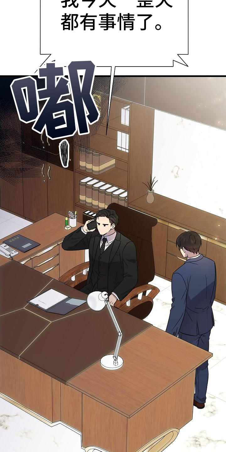 我会珍惜你 - 第16话 - 第14张图