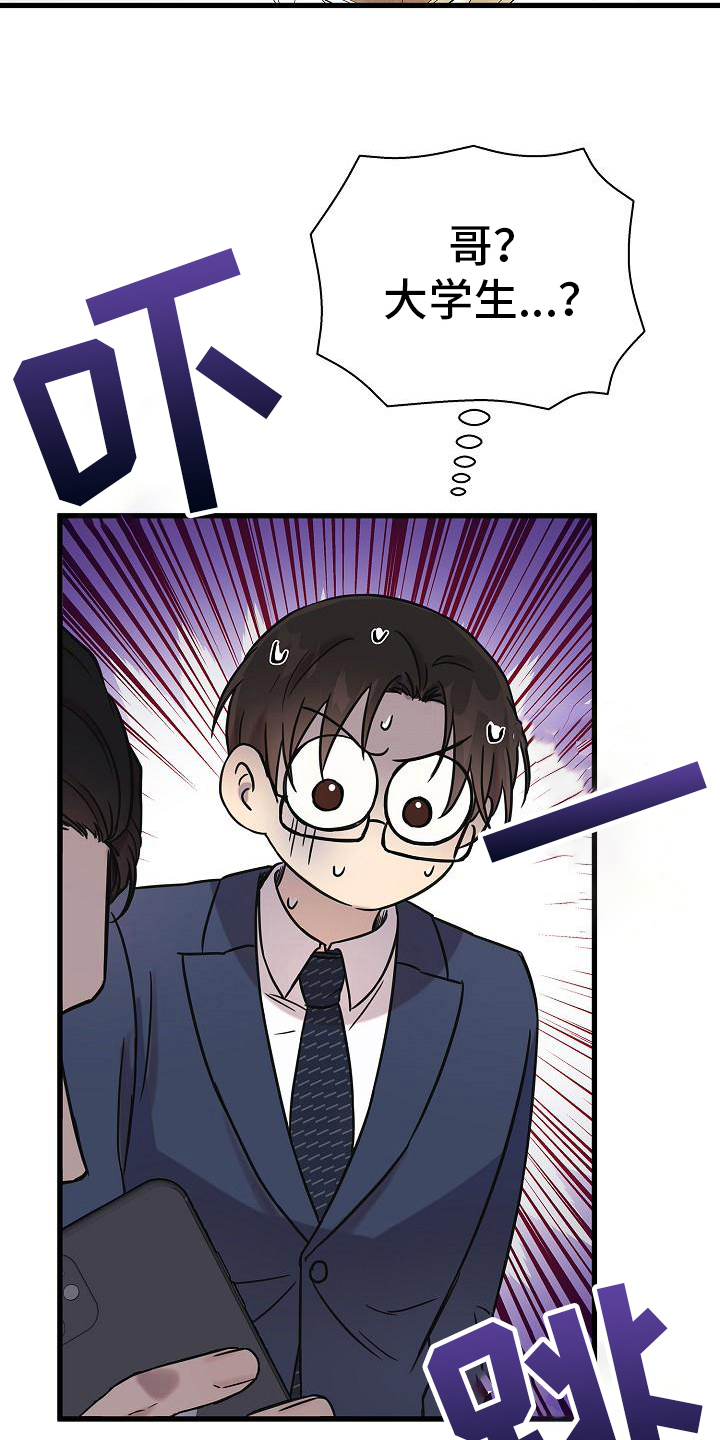 我会珍惜你 - 第16话 - 第15张图