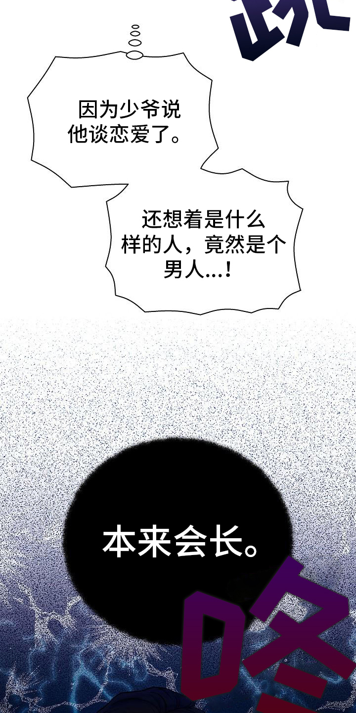 我会珍惜你 - 第16话 - 第16张图