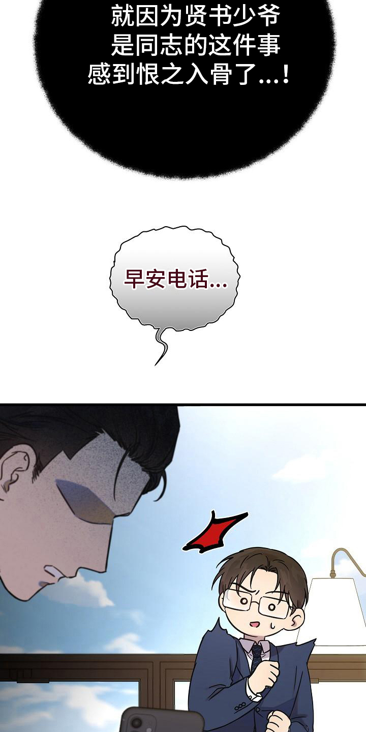 我会珍惜你 - 第16话 - 第18张图