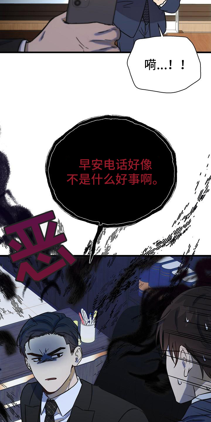 我会珍惜你 - 第16话 - 第19张图