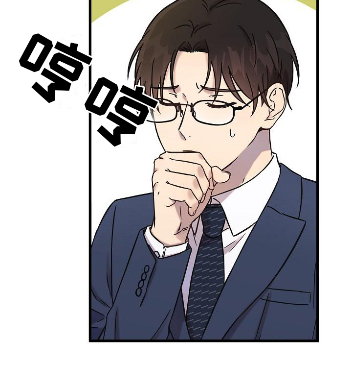 我会珍惜你 - 第16话 - 第21张图