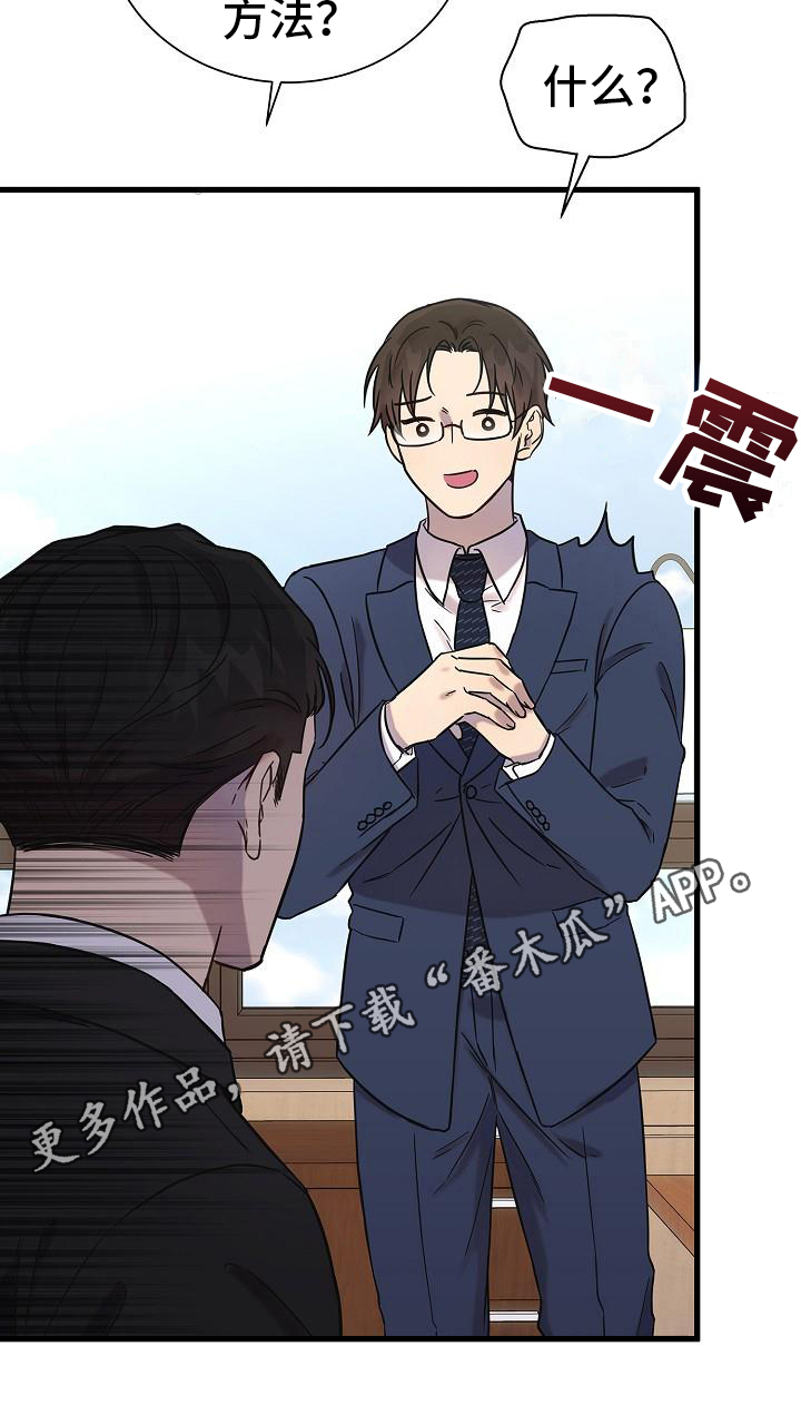 我会珍惜你 - 第16话 - 第26张图