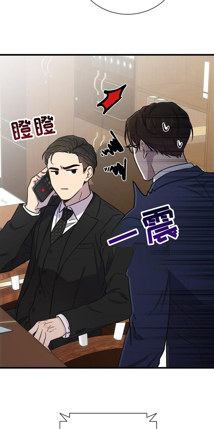 我会珍惜你 - 第16话 - 第2张图