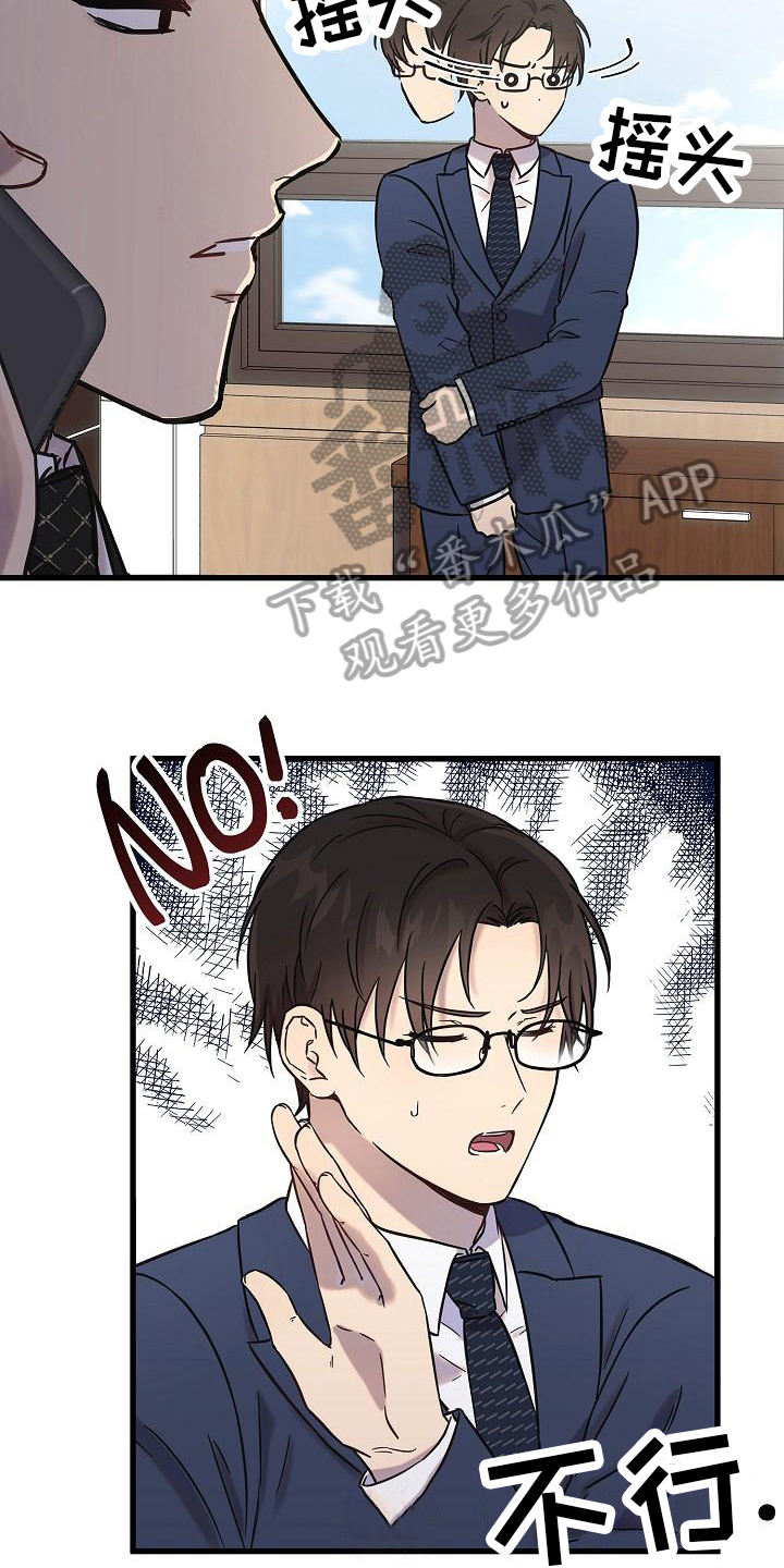 我会珍惜你 - 第16话 - 第8张图