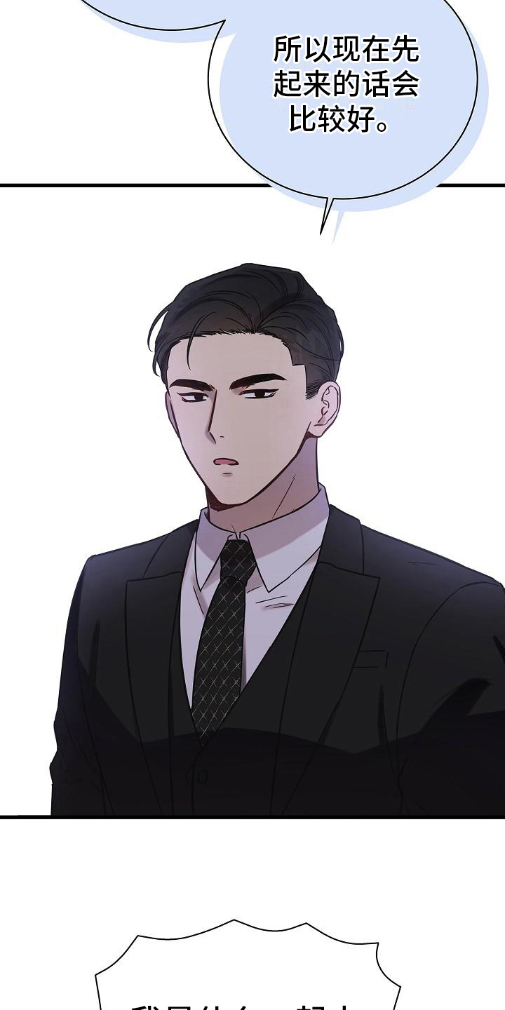 我会珍惜你 - 第17话 - 第10张图