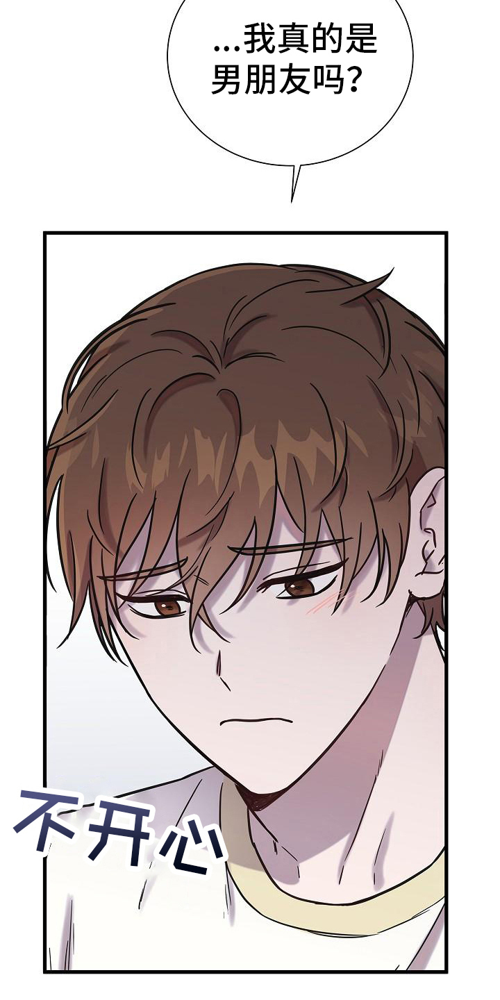 我会珍惜你 - 第17话 - 第12张图