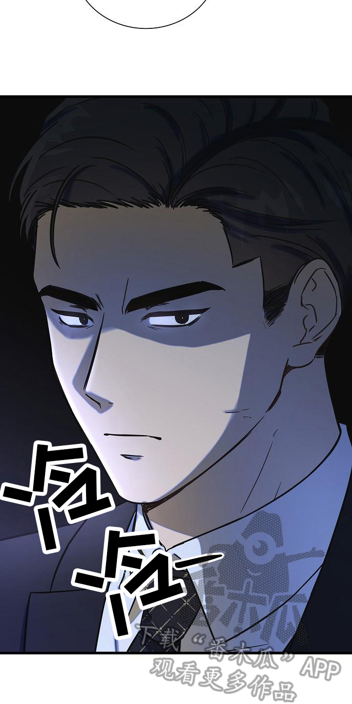 我会珍惜你 - 第17话 - 第3张图