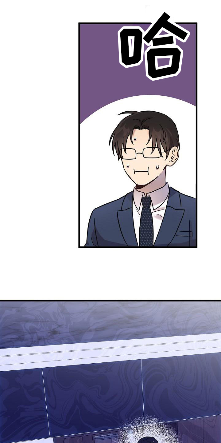 我会珍惜你 - 第17话 - 第4张图