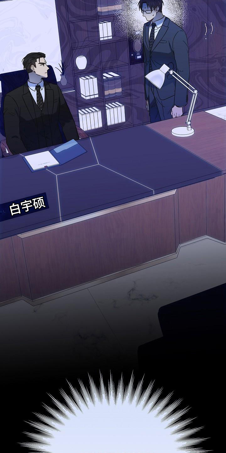 我会珍惜你 - 第17话 - 第5张图