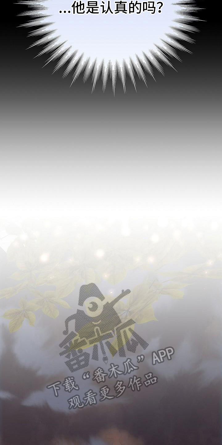 我会珍惜你 - 第17话 - 第6张图