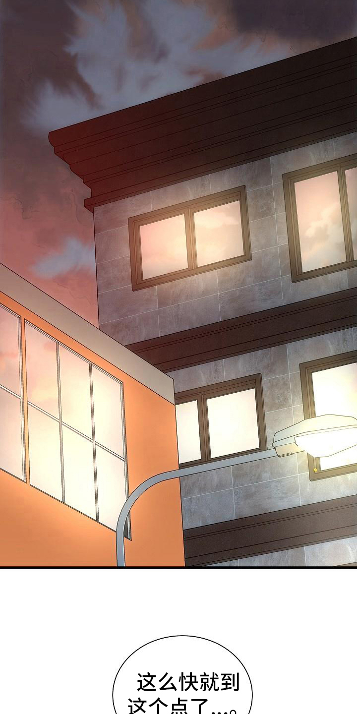 我会珍惜你 - 第17话 - 第7张图