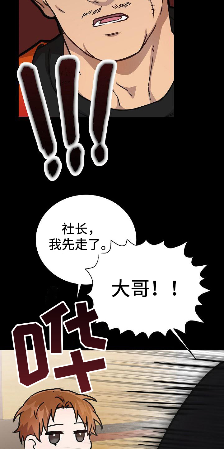 我会珍惜你 - 第21话 - 第11张图