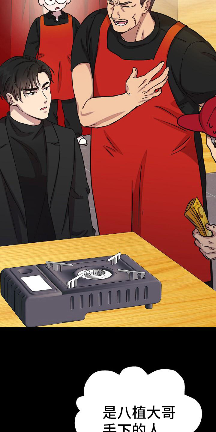 我会珍惜你 - 第21话 - 第13张图