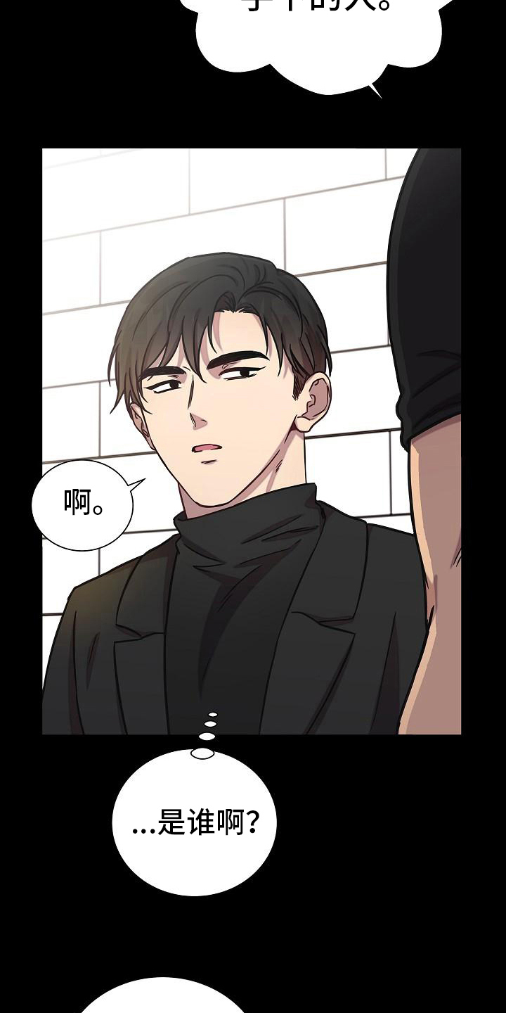 我会珍惜你 - 第21话 - 第14张图