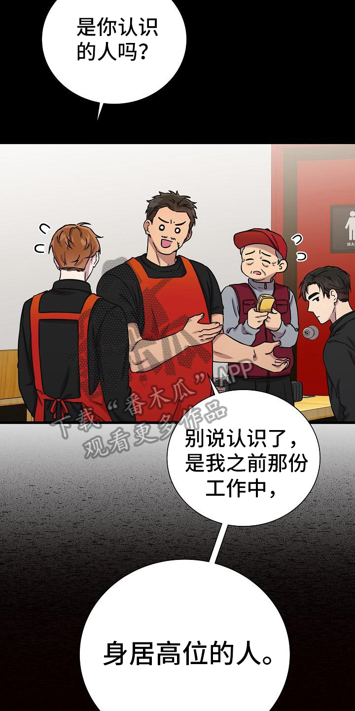 我会珍惜你 - 第21话 - 第15张图