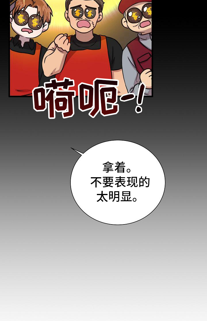 我会珍惜你 - 第21话 - 第20张图